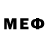 МЕФ mephedrone daviebaggins