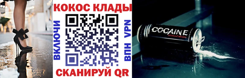 сколько стоит  Усолье-Сибирское  Кокаин VHQ 